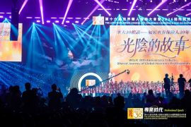 The 16th Worldwide Chinese Life Insurance Congress & 2026 International Dragon Award (IDA)