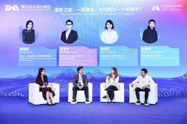 2026 TME Chinese Music Impact Summit Held: Music IP and New Growth Paths for the Industry in the AI Era