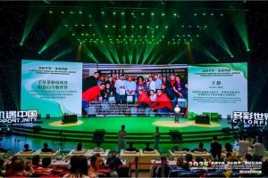 Pertemuan dialog "Produk Unggulan Tiongkok Go Internasional" resmi diselenggarakan di Zunyi 2025