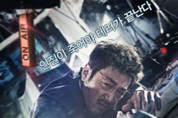"The Terror, Live" ditonton empat juta orang 