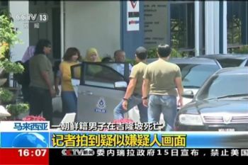KBRI Kuala Lumpur belum bisa Temui Siti Aishah