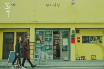 Beberapa lokasi syuting drama Korea untuk inspirasi liburan