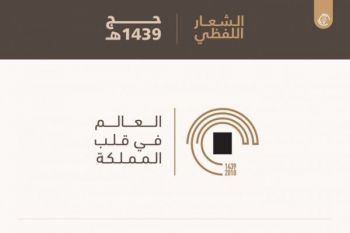 Saudi Arabia launches new hajj logo, slogan