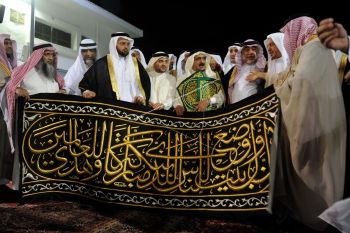 Kain kiswah Ka'bah sitaan dari mantan Menag laku Rp450 juta
