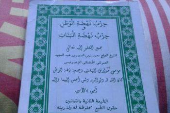 Budaya literasi warisan Hamzanwadi