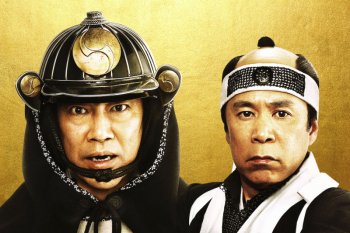 Film "The 47 Ronin in Debt" kisah sejarah dalam komedi