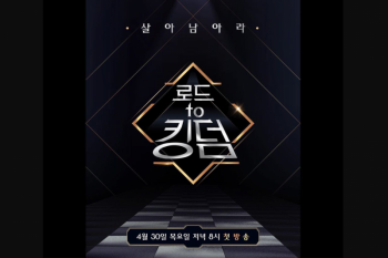 "Road to Kingdom" bersiap masuki babak eliminasi pertama