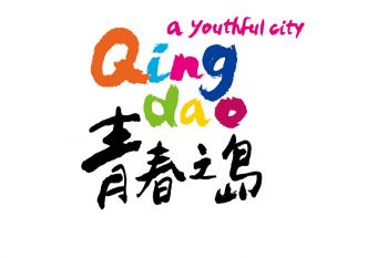 Qingdao: a city with youthful vigor