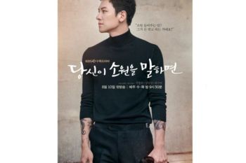 Ji Chang-wook akan berperan di drama baru 'If You Wish Upon Me'