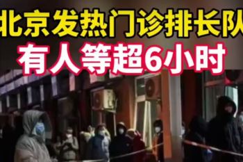 Wabah flu meluas, rumah sakit di Beijing kewalahan terima pasien