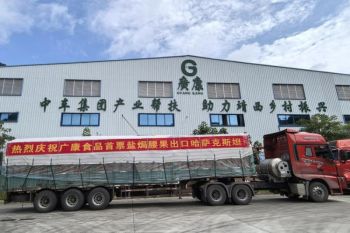 Salt production exceeds 2024 target at 2.04 mln tons