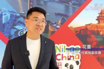 YeePay at ITB Berlin 2025: Building a Digital Bridge for Global Travel Through Payments