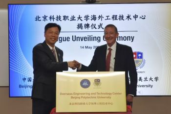 Delegasi Universitas Politeknik Beijing Kunjungi MILA University