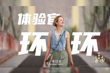 An Invitation to Hainan Prefecture for a Harmonious Symphony of Humans and Nature