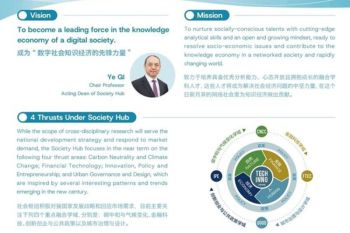 HKUST(GZ) Launches Early Admissions with Scholarships for Two Future-Focused MSc Programs