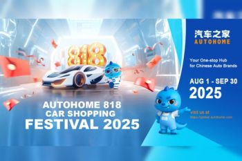 Autohome Launches 2025 818 Car Shopping Festival, Delivering Smarter, Immersive Experiences for Car Buyers