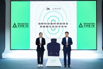 Global Launch of AEROVENT ZERO: China-Developed Innovation Ushering Tech Textiles into a PFAS-Free Era