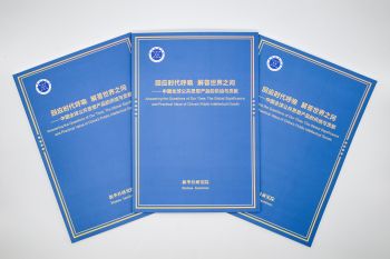 Barang intelektual publik China berkembang seiring zaman