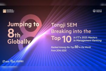 Tongji SEM Ranks 8th Globally in FT's 2025 Master in Management Ranking