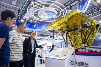 The 4th Beidou Summit Opens: New Applications and New Business Formats Shine Brilliantly