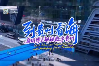 Dive into Digital Guizhou with Nattapong from Thailand