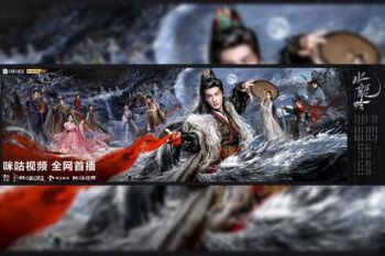 Whispers of Fate: Migu Video Redefines the Aesthetics of Fantasy Martial Arts with an "Oriental Palette"