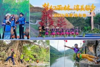 China's Hainan safeguards rainforest ecosystem, preserves ethnic culture