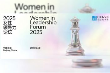 CKGSB Concludes 12th Women in Leadership Forum and Launches Report on Female Entrepreneurs