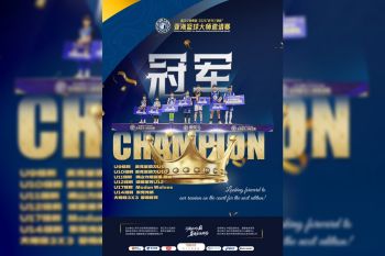 Jinjiang Culture & Tourism Group &middot; 2026 "Samaranch Cup" Asian Basketball Masters Invitational Tournament