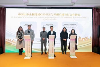 "Golden 51 Years: Toward New Heights" China - Thailand SME Cooperation Agreement Signing Ceremony Held in Suzhou