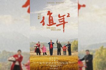 One Man One Land: Centuries-Old Huizhou Folk Customs, a Rural Heritage in Light and Shadow