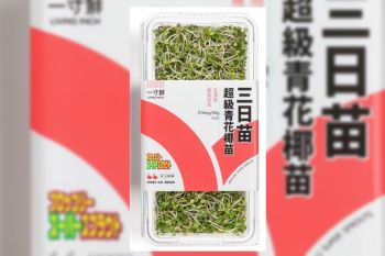 Murakami Farm Developing License Business in Taiwan Region; Twofold Year-on-year Increase in "Broccoli Super Sprouts" Sales