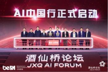 JXQ AI Forum 2026 Unveils New AI-Driven Growth Paradigms for Industry-City Integration in the 15th Five-Year Plan Period