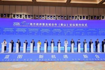 Xinhua Silk Road: RCEP Local Governments and Friendship Cities Cooperation (Huangshan) Forum 2026 Dibuka di Anhui, Tiongkok Timur