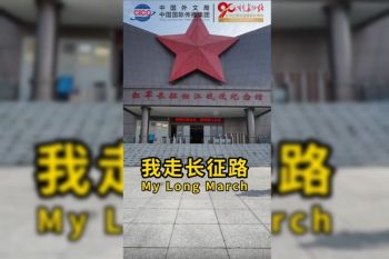 Guangxi Visit of the "Together on the Long March" International Communication Project Takes Place in Quanzhou