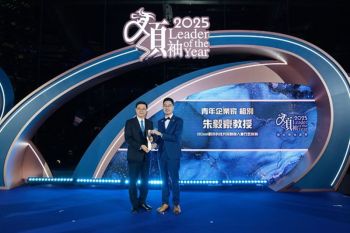 i2Cool Co-Founder and CEO Prof. Martin Zhu Honoured with 2025 Leader of the Year Young Entrepreneur Award