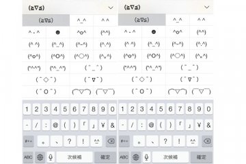 Cara temukan emoticon tersembunyi di iPhone dan iPad