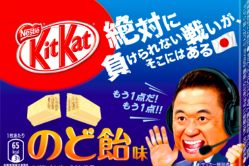 KitKat luncurkan varian rasa permen obat batuk