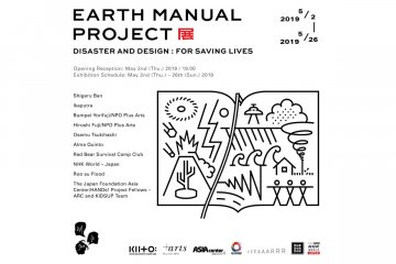 Pameran tema bencana di "Earth Manual Project" digelar di  Dia.Lo.Gue