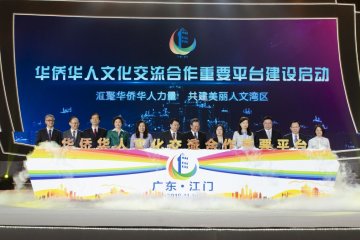Pertukaran dan Kerjasama Budaya Tionghoa Perantauan dan Konferensi Pengembangan Kreativitas Budaya Pemuda Guangdong-Hong Kong-Macao diadakan di Jiangmen, Tiongkok