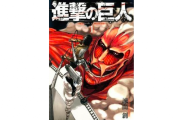 Sirkulasi manga "Attack on Titan" di dunia capai angka 100 juta