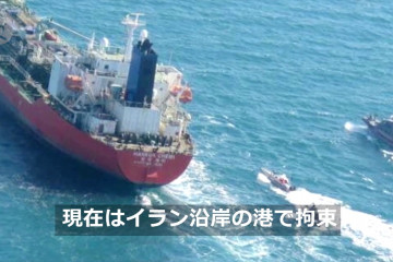 Iran tangkap kapal tanker Korea Selatan