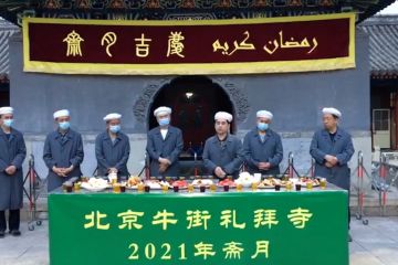 Laporan dari China - Keunikan tradisi ifthar di halaman Masjid Niujie Beijing