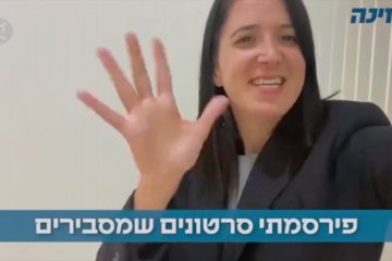 Anggota tunarungu pertama Parlemen Israel dilantik