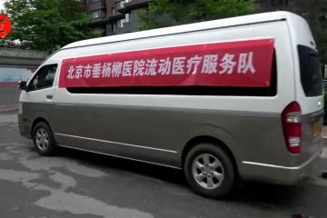 Mobil medis keliling beri pelayanan bagi warga di Beijing
