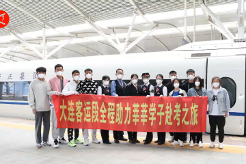 Kereta khusus diluncurkan untuk peserta ujian Gaokao di Dalian