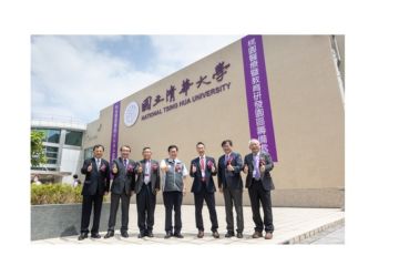 Kantor Persiapan Tsing Hua University Hospital resmi dibuka