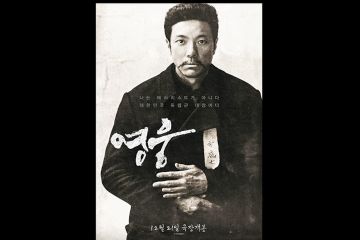 Tiga fakta menarik di balik film musikal Korea "Hero"