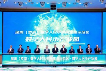 Kawasan Industri RMB Digital Shenzhen resmi dioperasikan