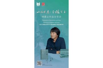 Sastrawan Kenamaan China Liu Zhenyun Tampil di Nicosia Book Fest 2023, Berbagi tentang Novel Terjemahan Terbaru bersama